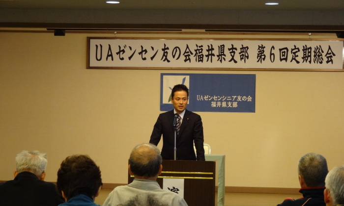 UAゼンセン友の会福井県支部定期総会